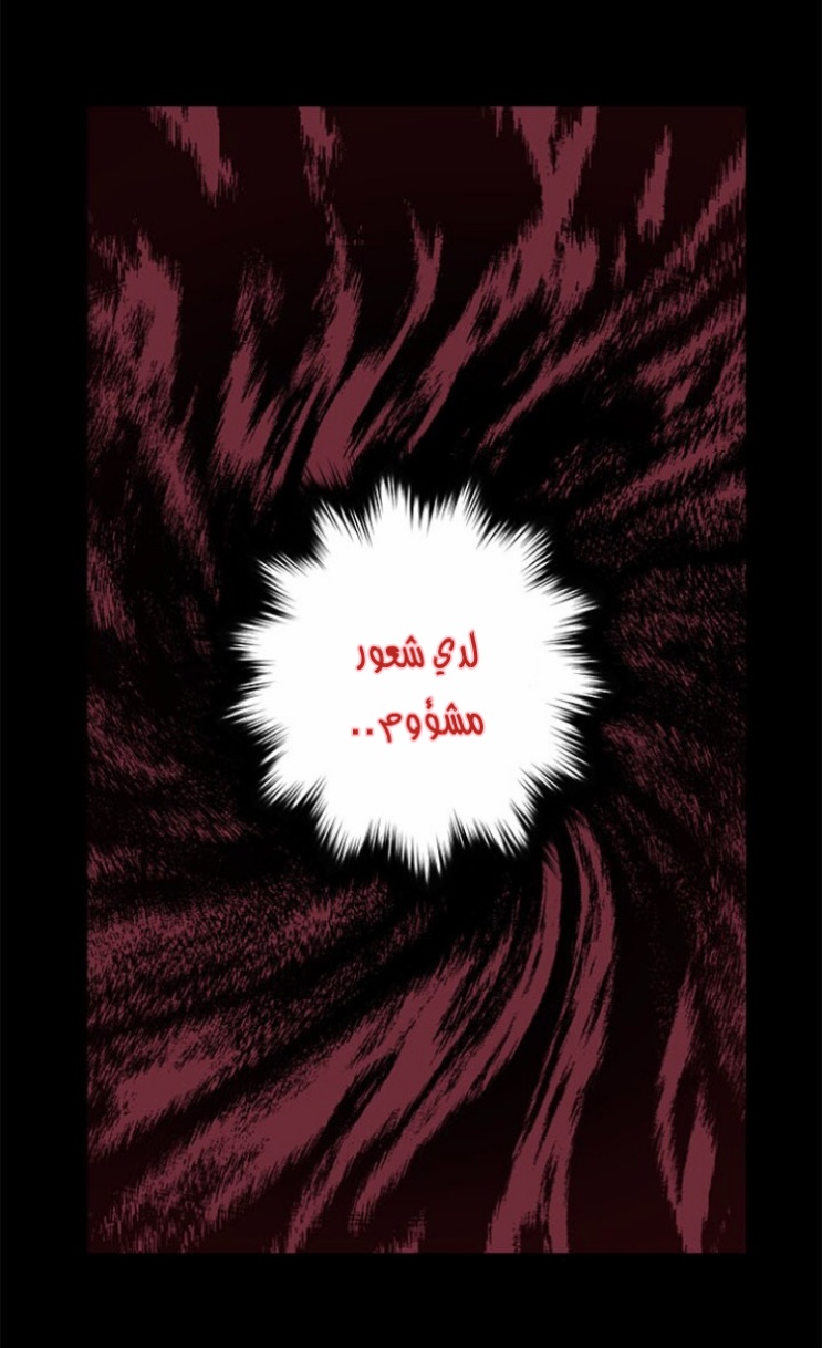 Actually, I Was the Real One: Chapter 91 - Page 33