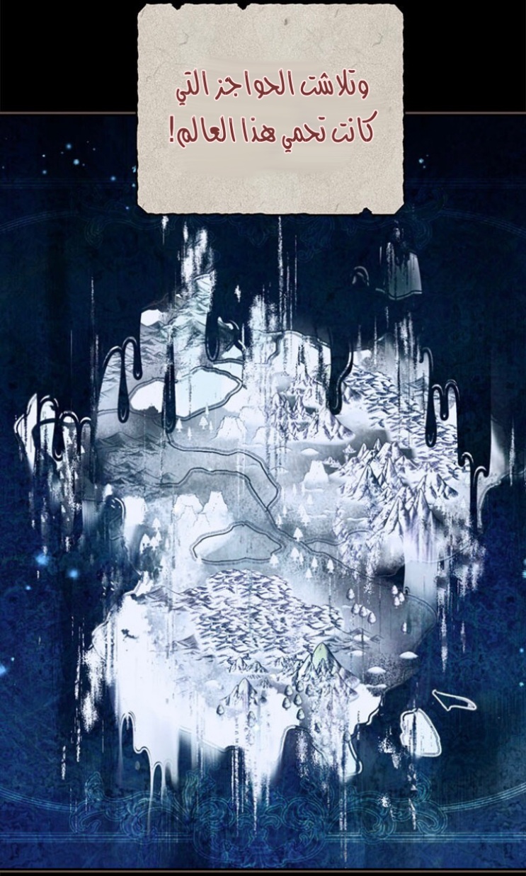 Actually, I Was the Real One: Chapter 91 - Page 51