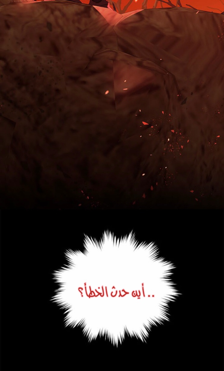 Actually, I Was the Real One: Chapter 91 - Page 54