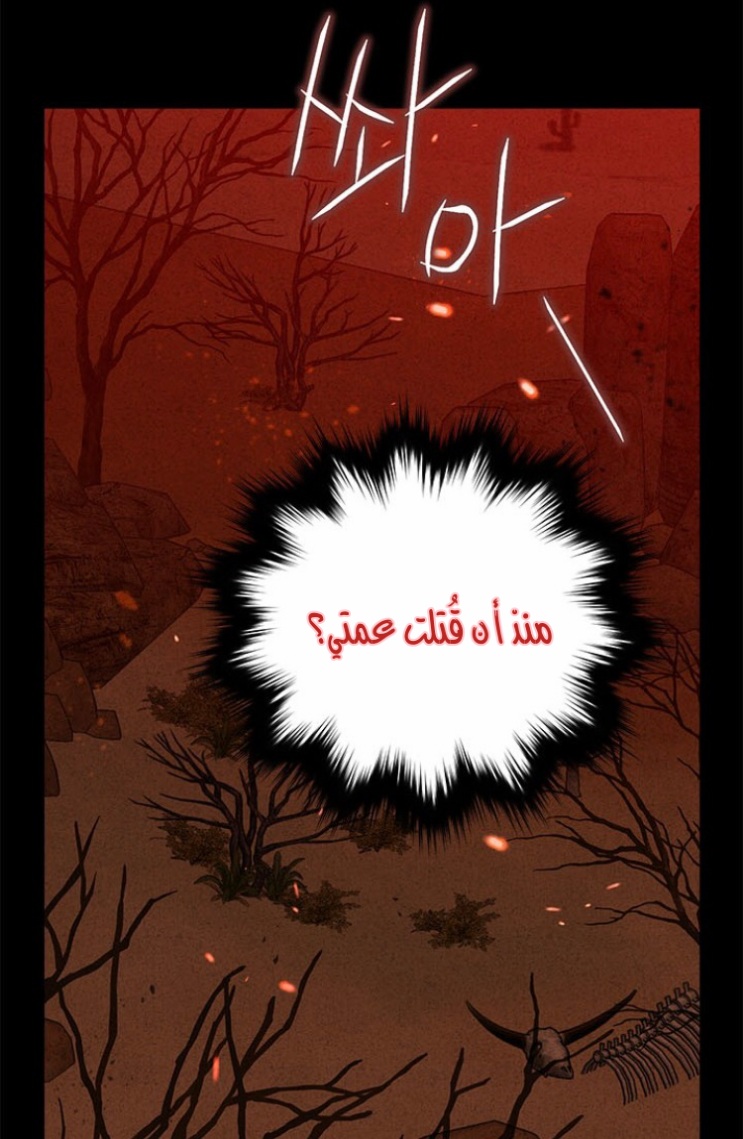 Actually, I Was the Real One: Chapter 91 - Page 56