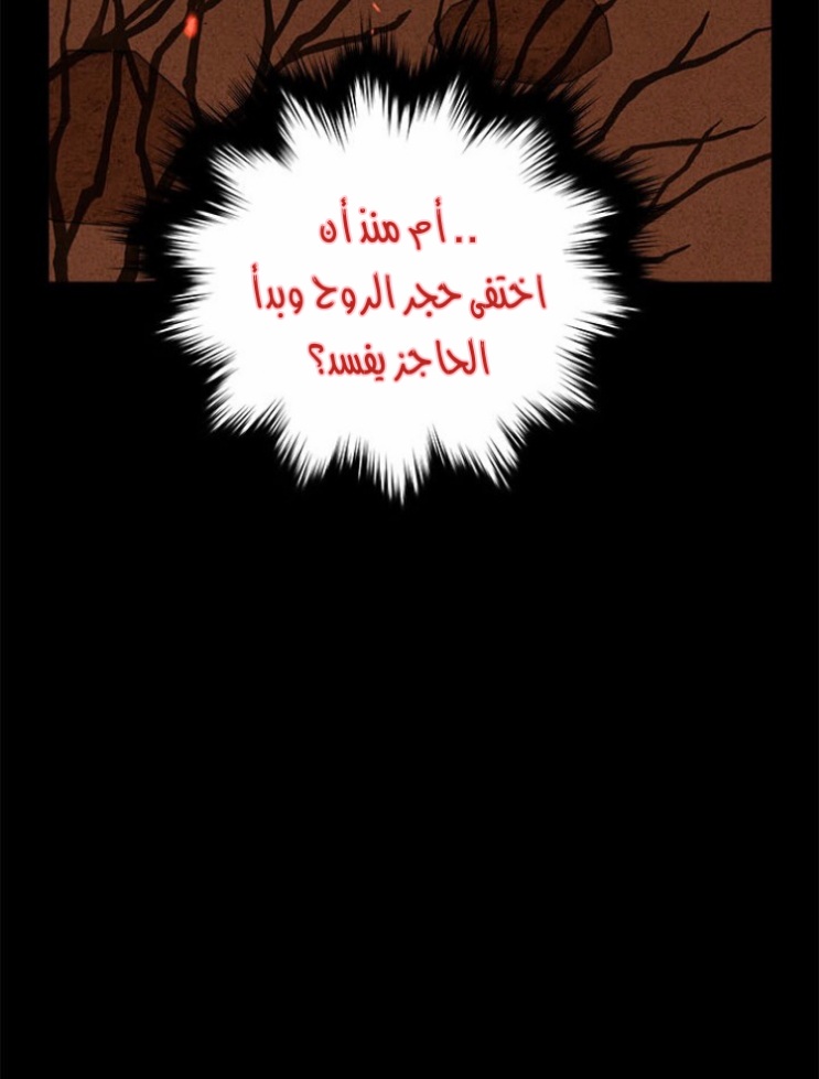 Actually, I Was the Real One: Chapter 91 - Page 57