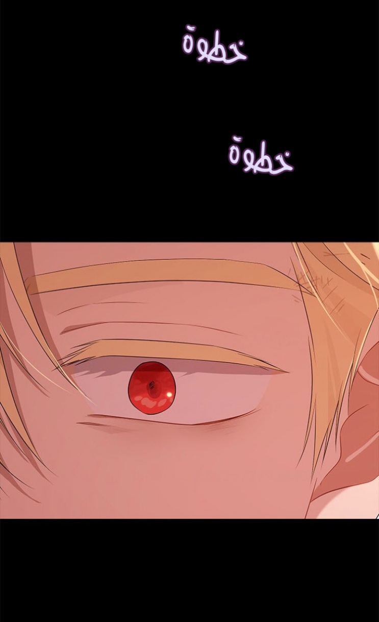 Actually, I Was the Real One: Chapter 91 - Page 60