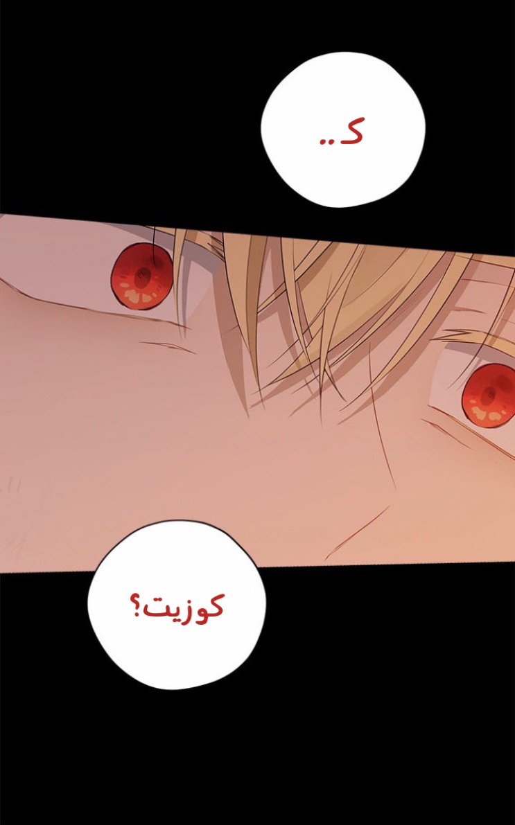Actually, I Was the Real One: Chapter 91 - Page 65