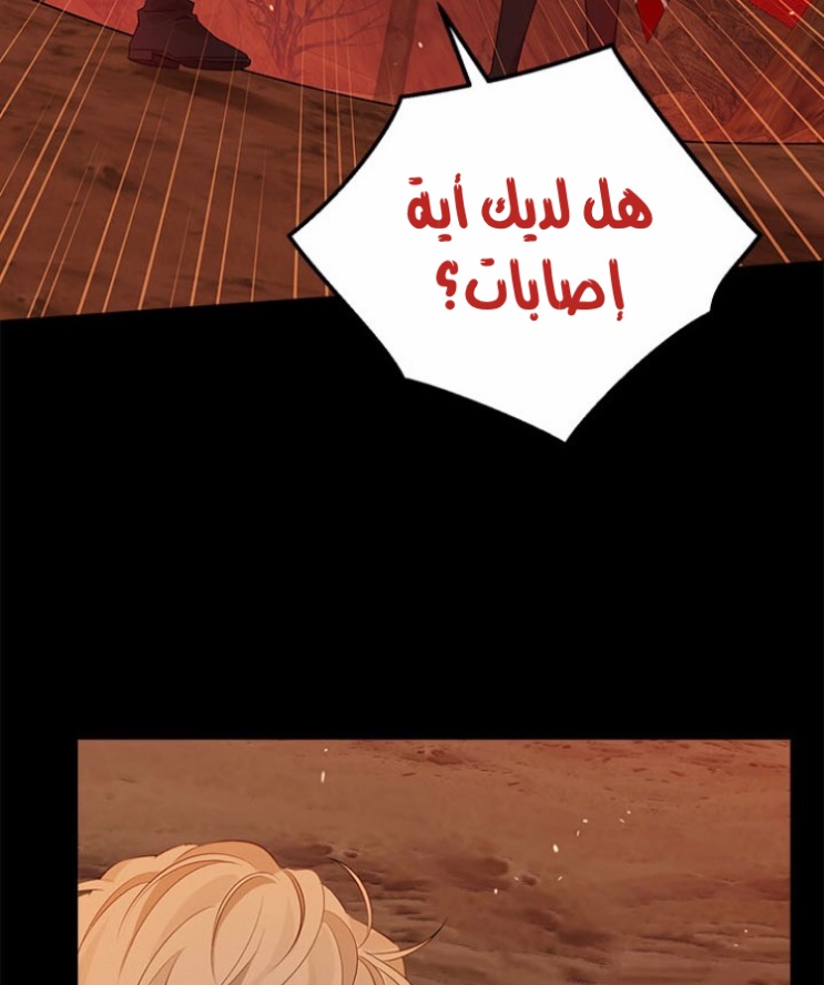 Actually, I Was the Real One: Chapter 91 - Page 68