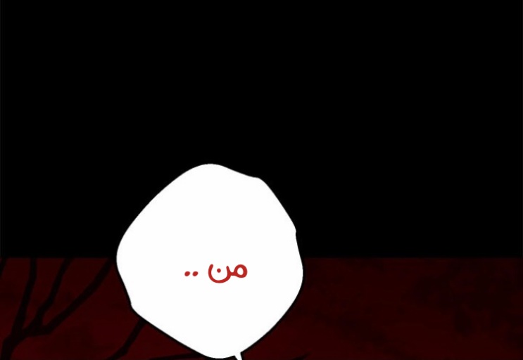 Actually, I Was the Real One: Chapter 91 - Page 73