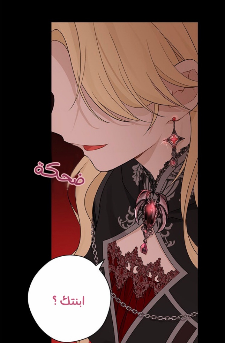 Actually, I Was the Real One: Chapter 91 - Page 76