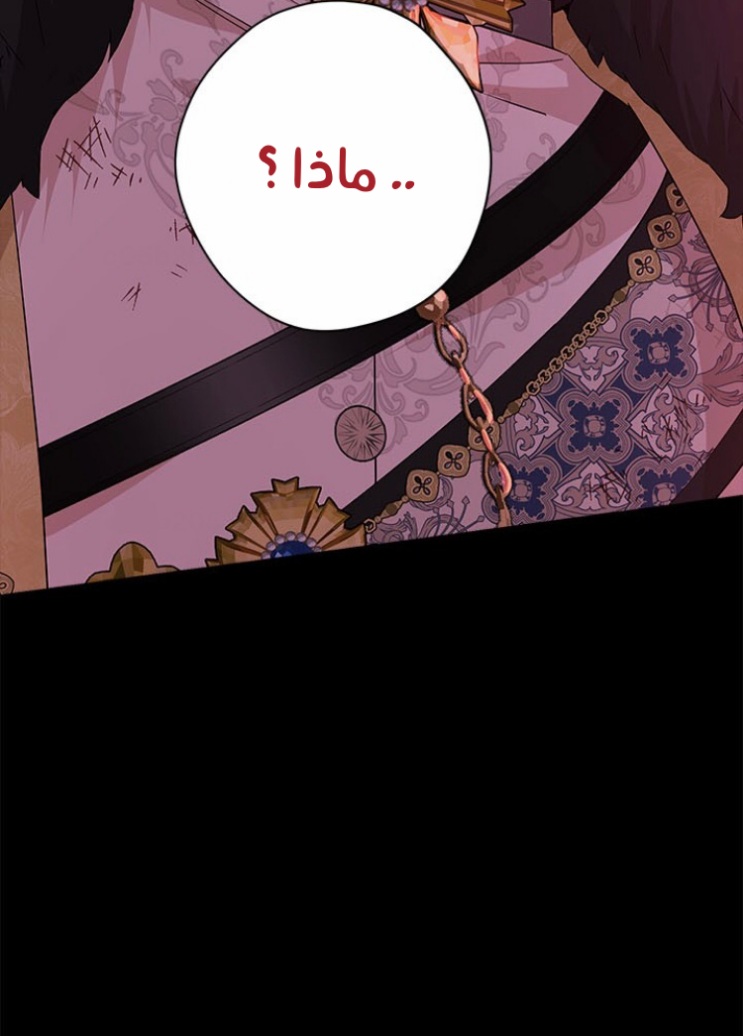 Actually, I Was the Real One: Chapter 91 - Page 81