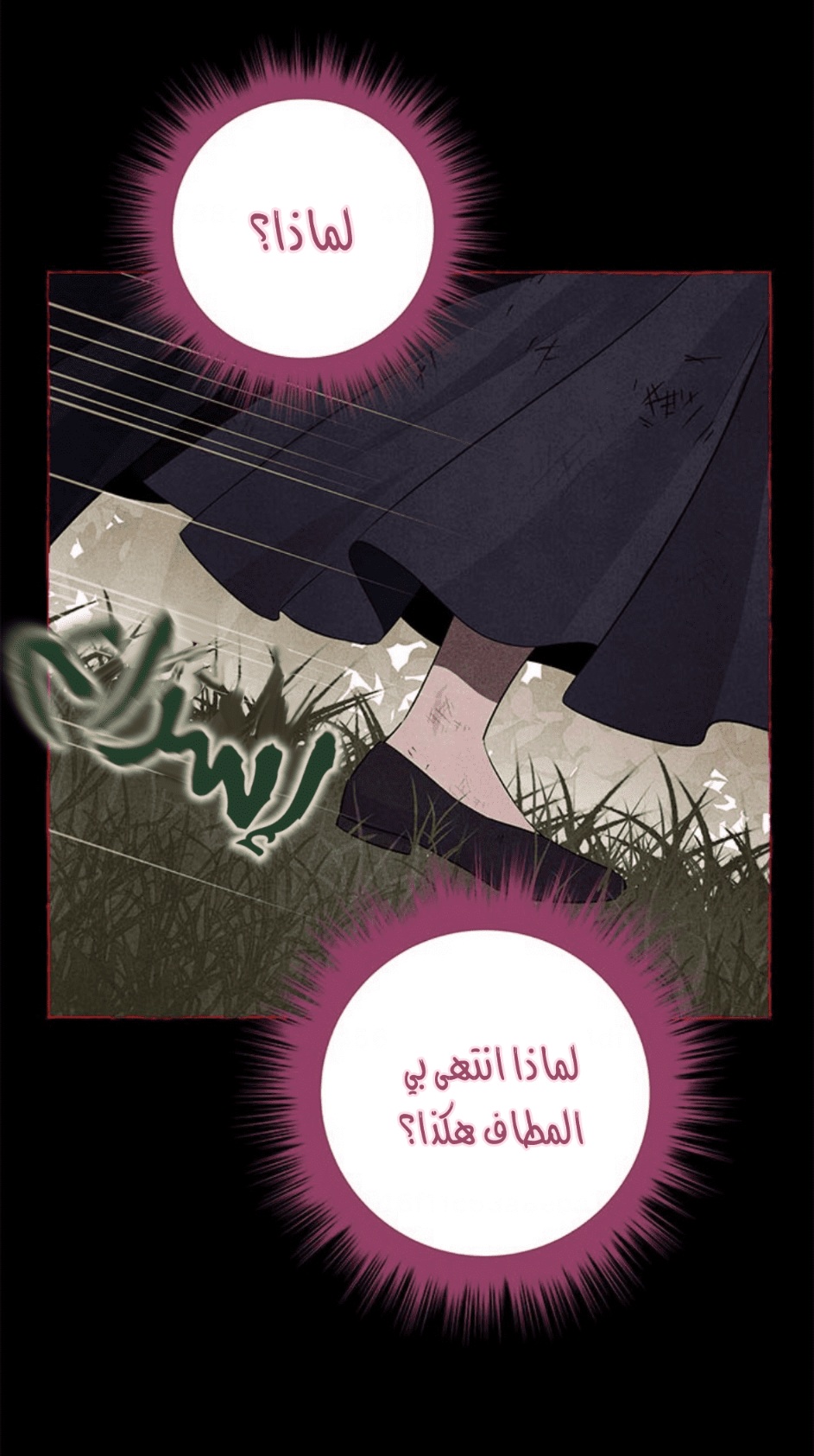 Actually, I Was the Real One: Chapter 92 - Page 10