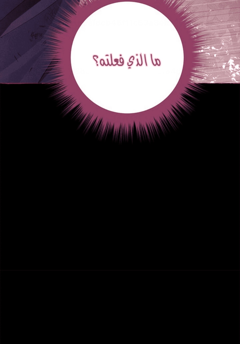 Actually, I Was the Real One: Chapter 92 - Page 12
