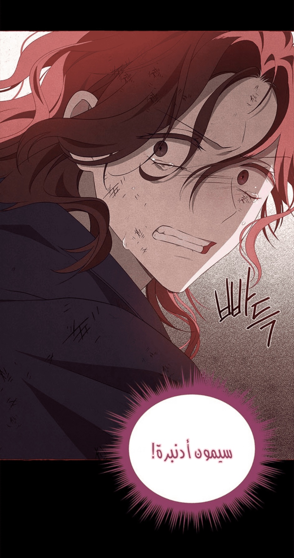 Actually, I Was the Real One: Chapter 92 - Page 15