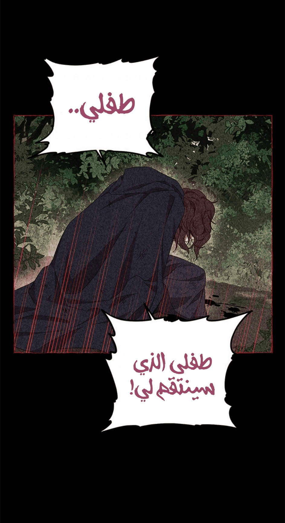Actually, I Was the Real One: Chapter 92 - Page 23