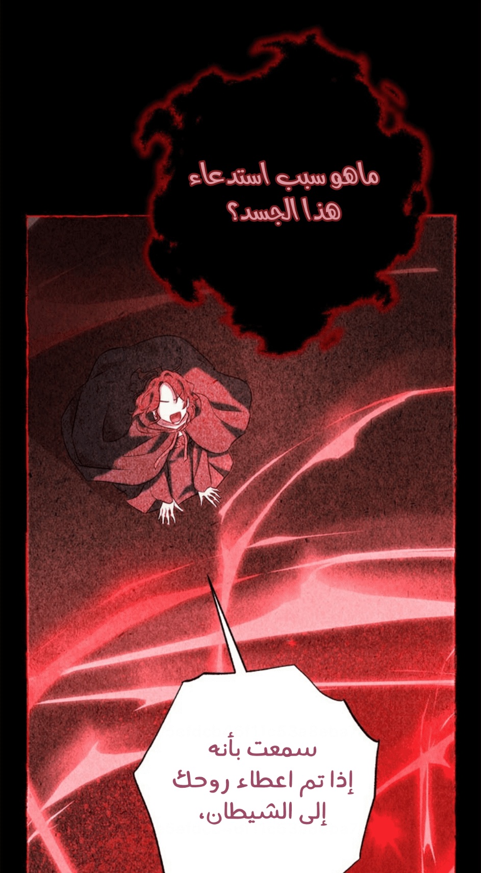 Actually, I Was the Real One: Chapter 92 - Page 30