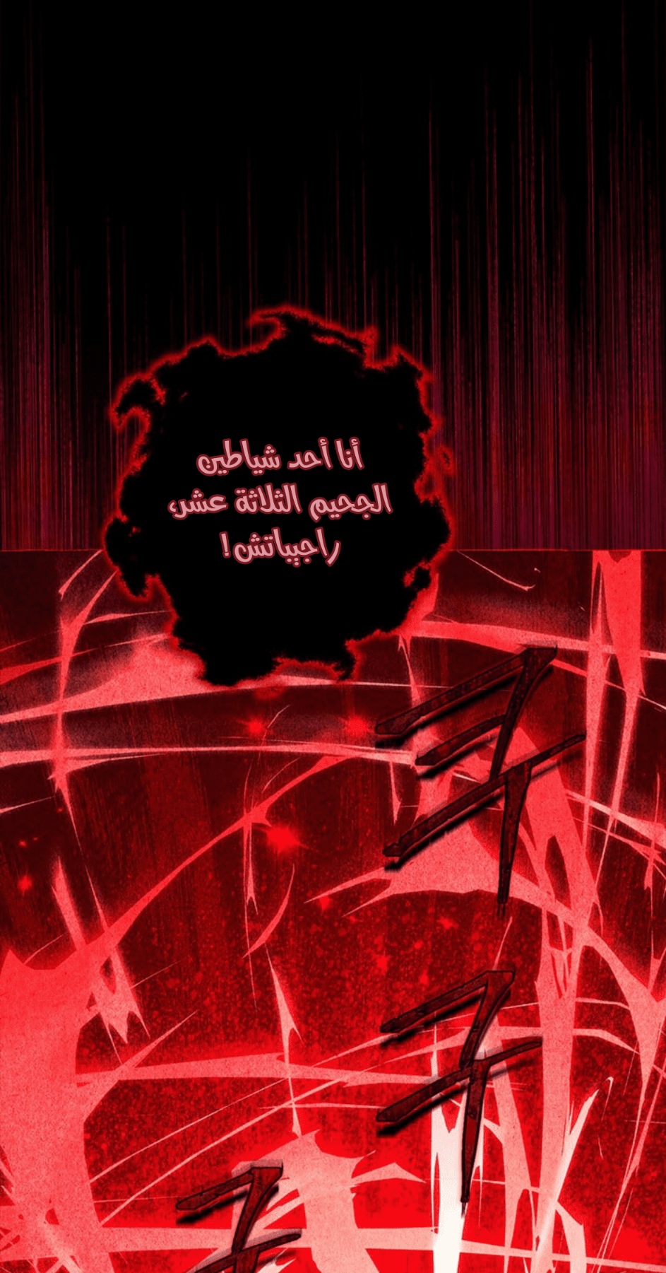 Actually, I Was the Real One: Chapter 92 - Page 36