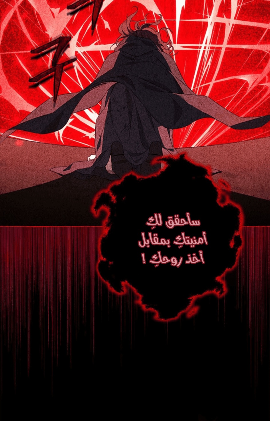 Actually, I Was the Real One: Chapter 92 - Page 37