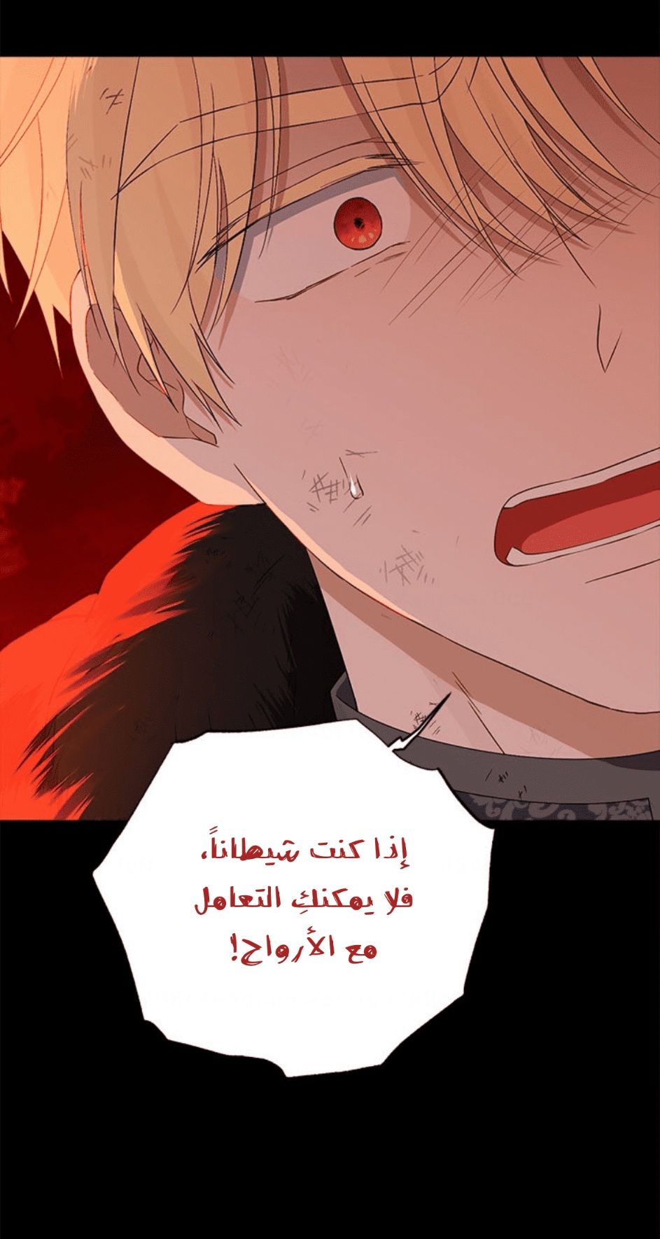 Actually, I Was the Real One: Chapter 92 - Page 46