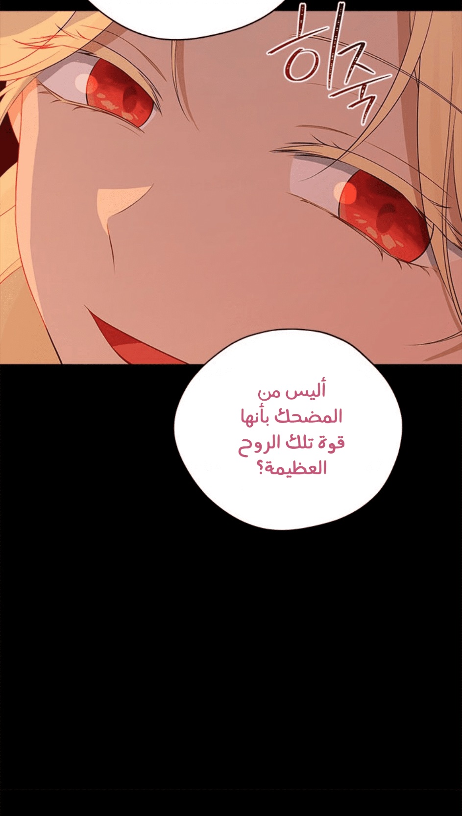 Actually, I Was the Real One: Chapter 92 - Page 49