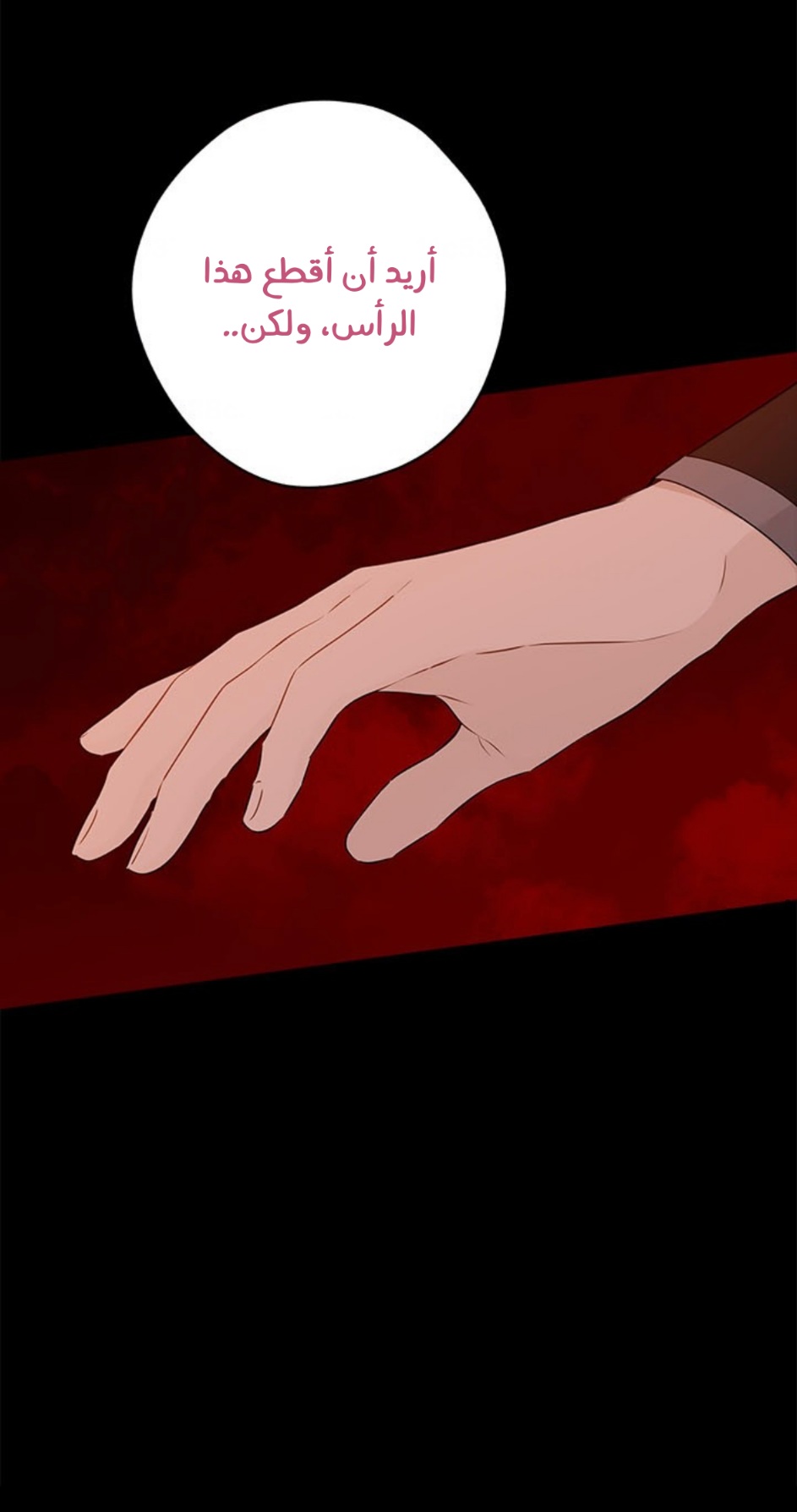 Actually, I Was the Real One: Chapter 92 - Page 54