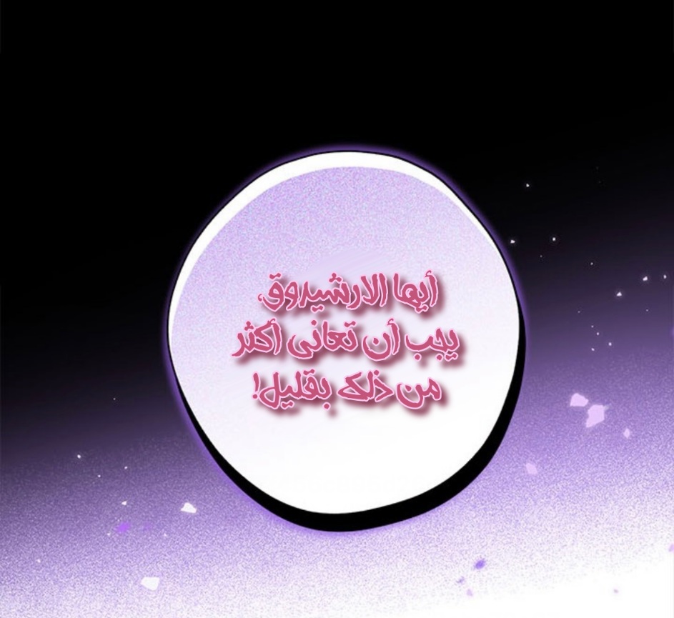 Actually, I Was the Real One: Chapter 92 - Page 55