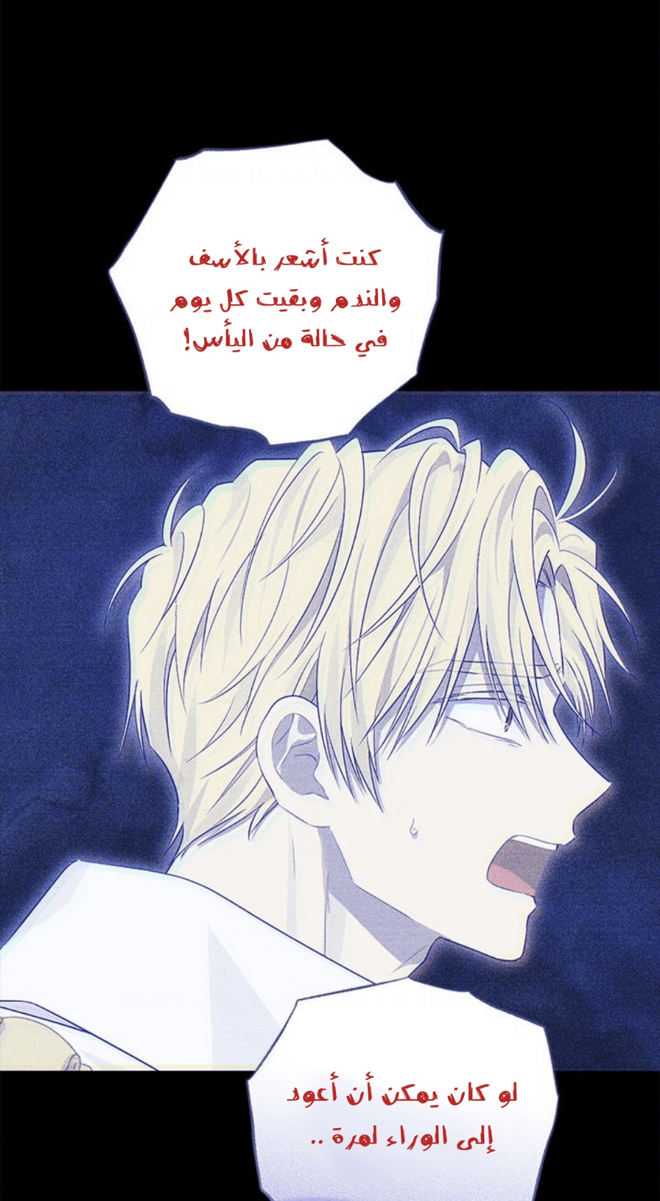 Actually, I Was the Real One: Chapter 93 - Page 18