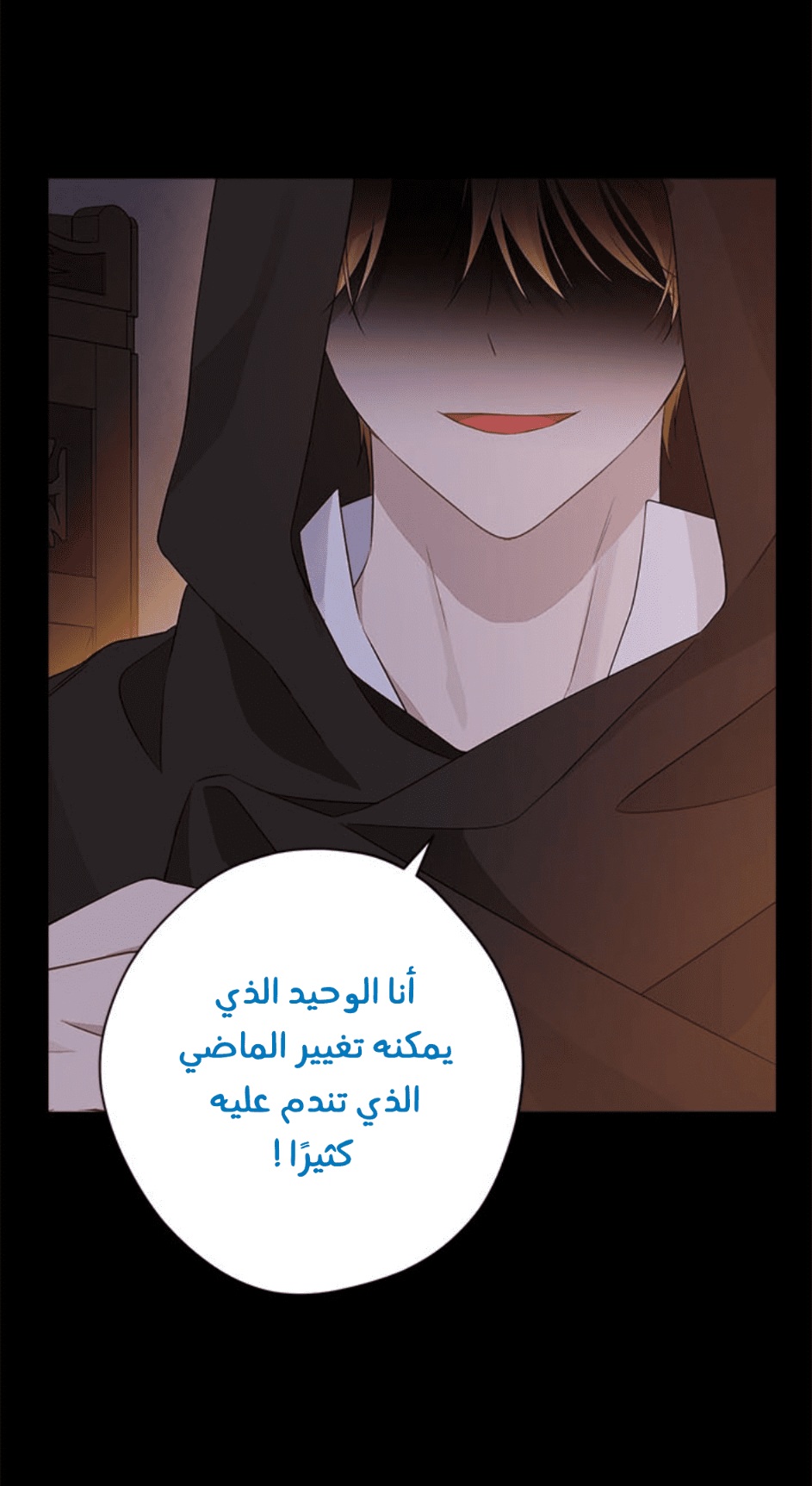 Actually, I Was the Real One: Chapter 93 - Page 54