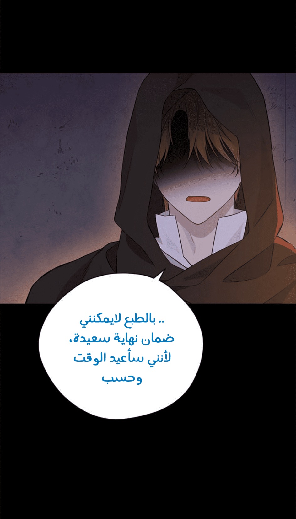 Actually, I Was the Real One: Chapter 93 - Page 64