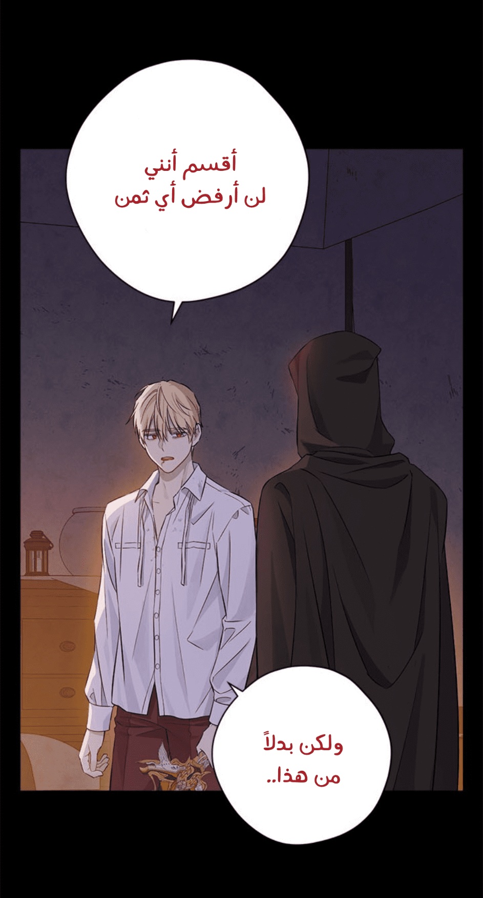 Actually, I Was the Real One: Chapter 93 - Page 73