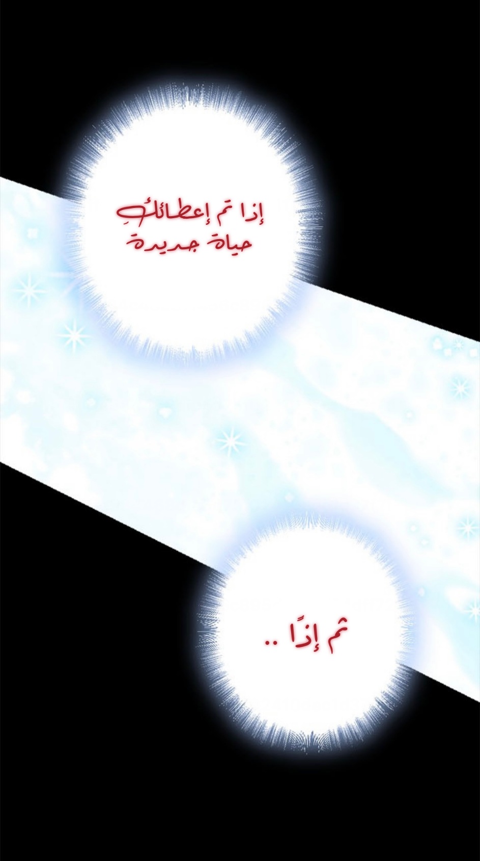 Actually, I Was the Real One: Chapter 93 - Page 82