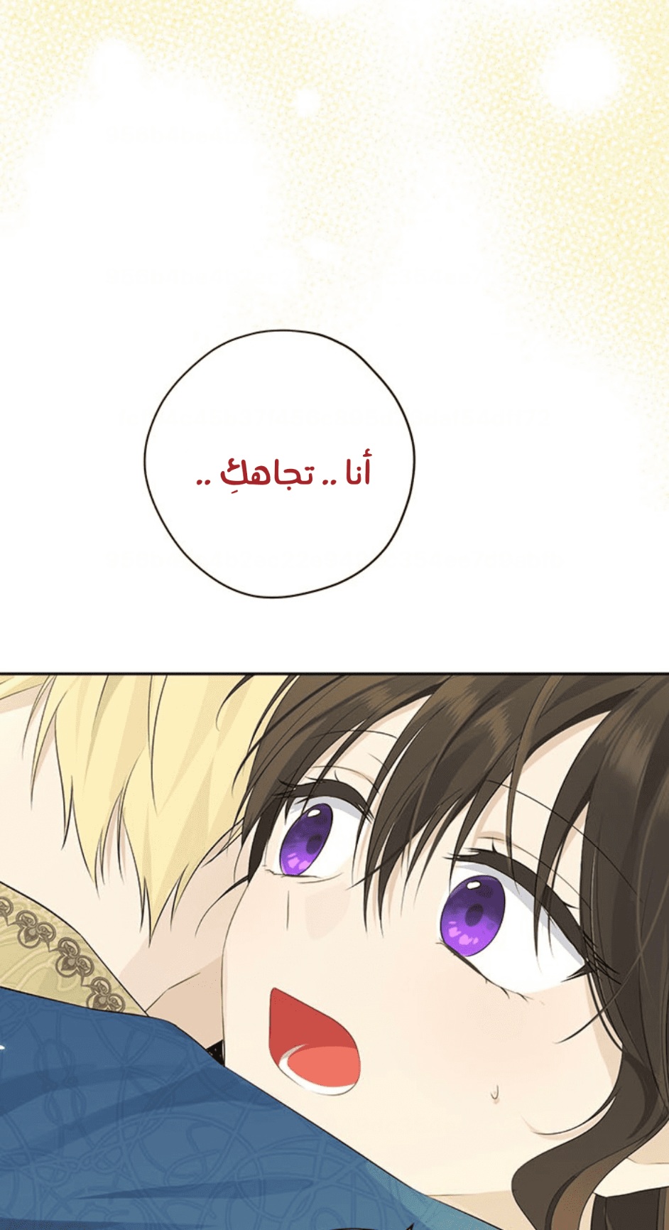 Actually, I Was the Real One: Chapter 94 - Page 23