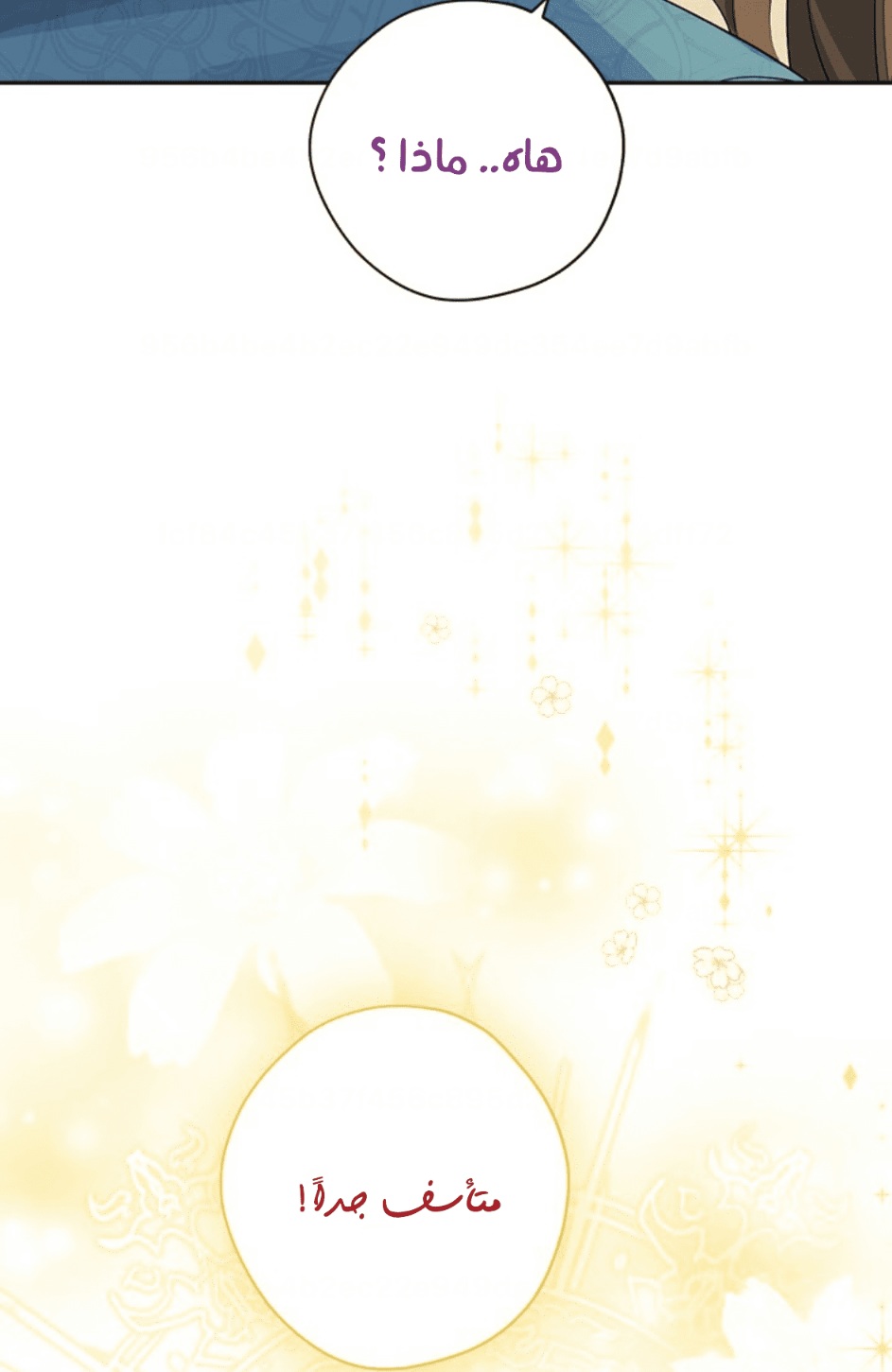 Actually, I Was the Real One: Chapter 94 - Page 24