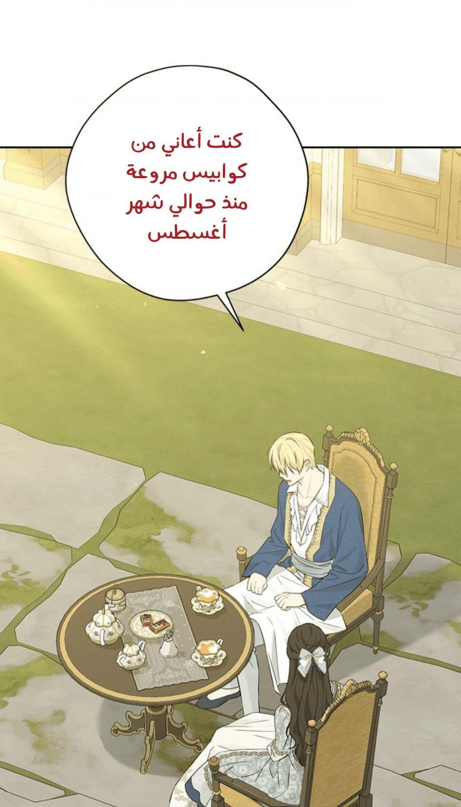 Actually, I Was the Real One: Chapter 94 - Page 31