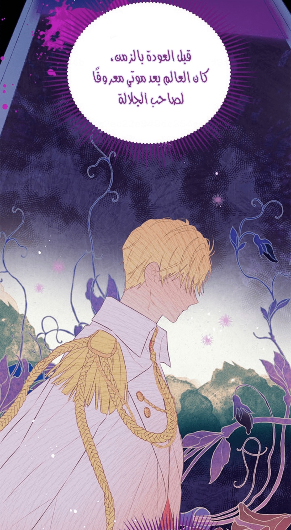 Actually, I Was the Real One: Chapter 94 - Page 44