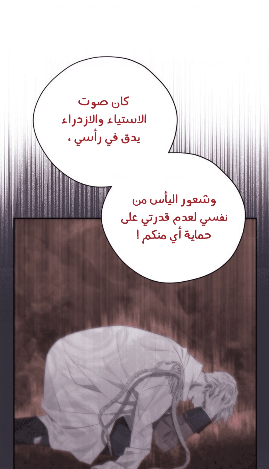 Actually, I Was the Real One: Chapter 94 - Page 51