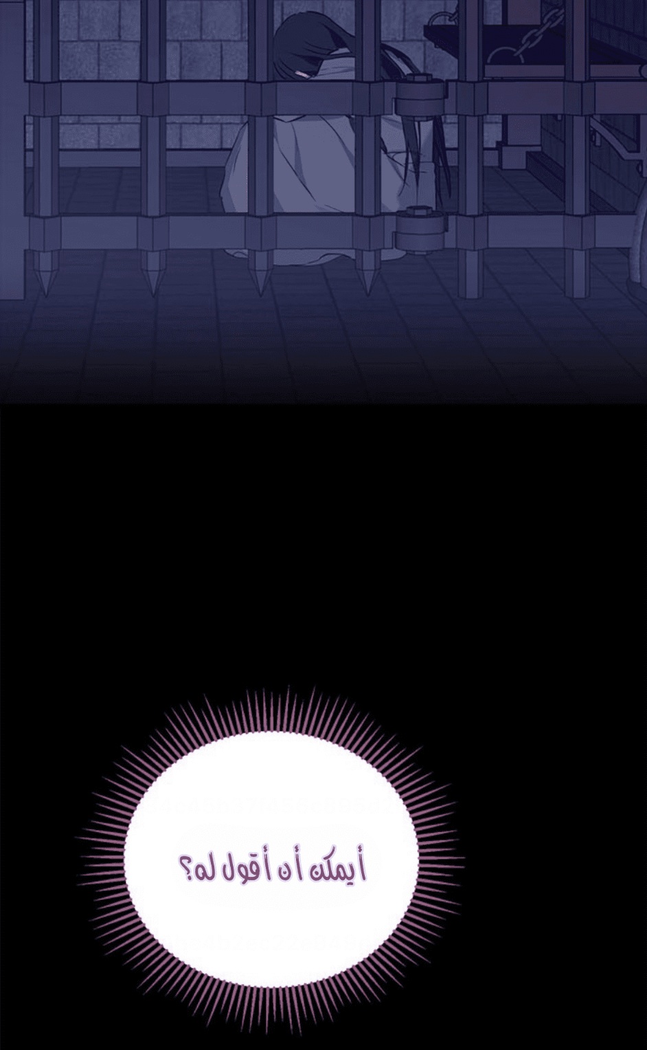 Actually, I Was the Real One: Chapter 94 - Page 73