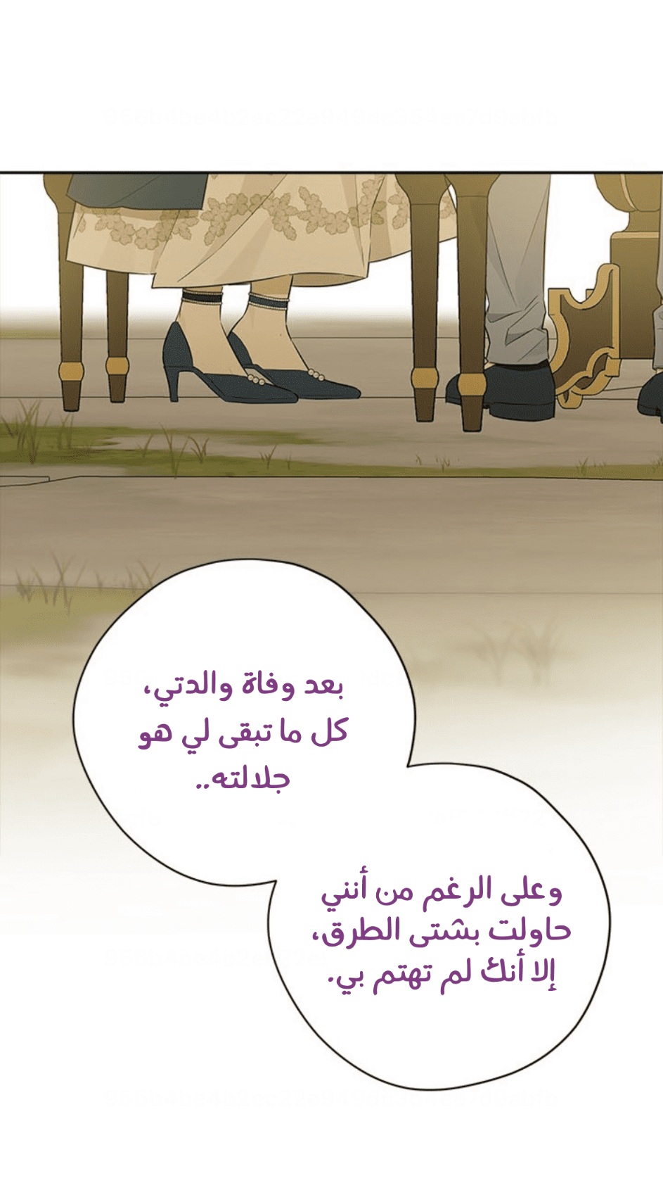 Actually, I Was the Real One: Chapter 94 - Page 83