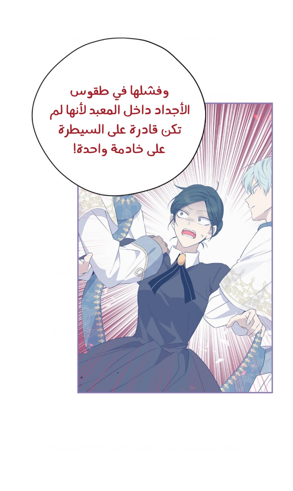 Actually, I Was the Real One: Chapter 95 - Page 8