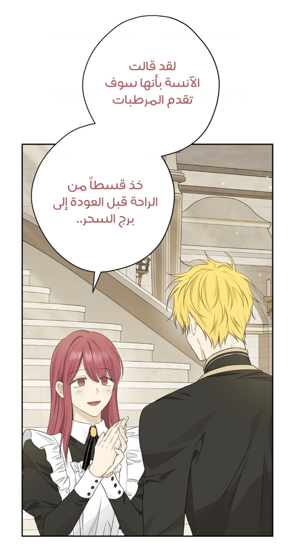 Actually, I Was the Real One: Chapter 95 - Page 53