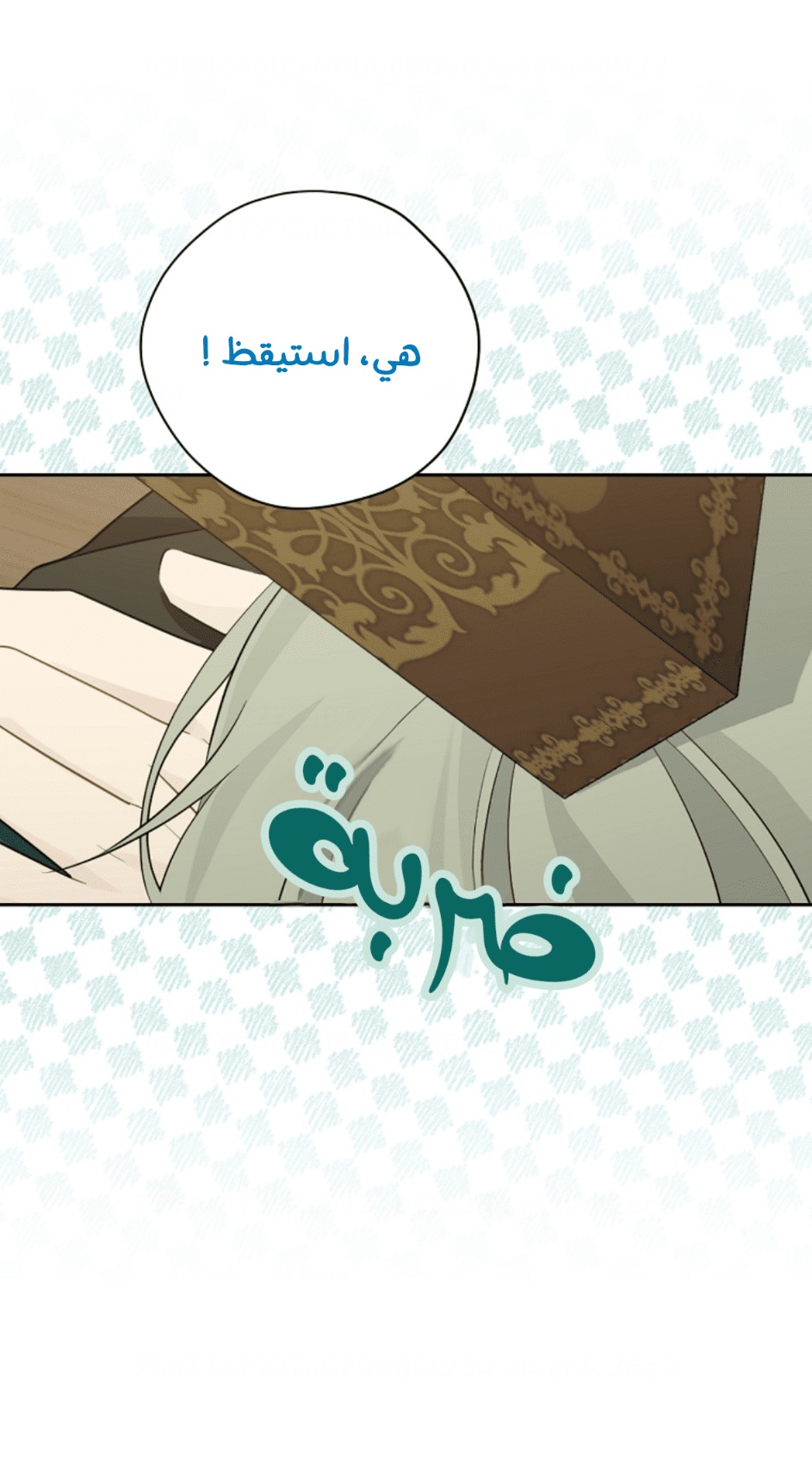Actually, I Was the Real One: Chapter 95 - Page 58