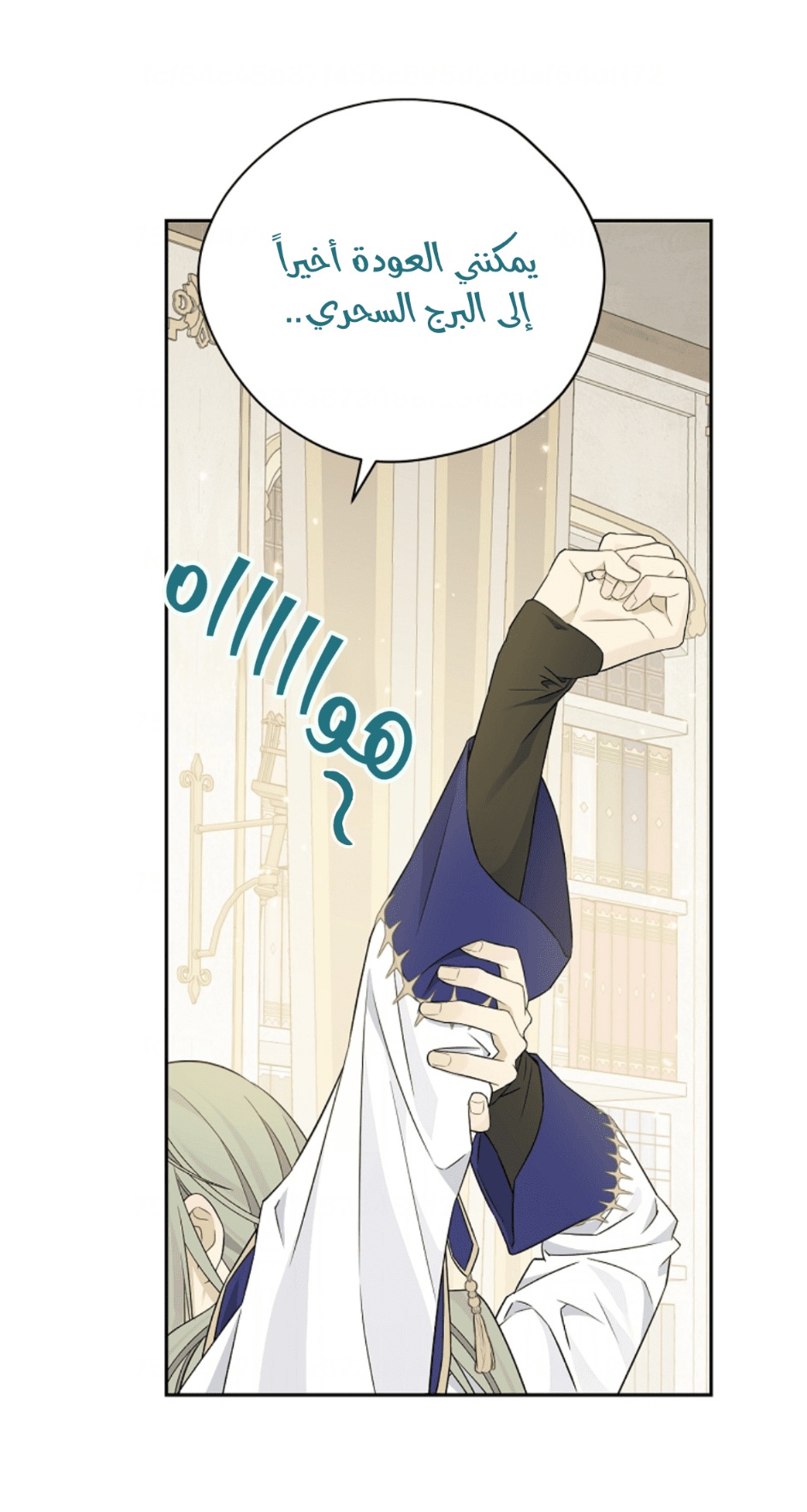 Actually, I Was the Real One: Chapter 95 - Page 60