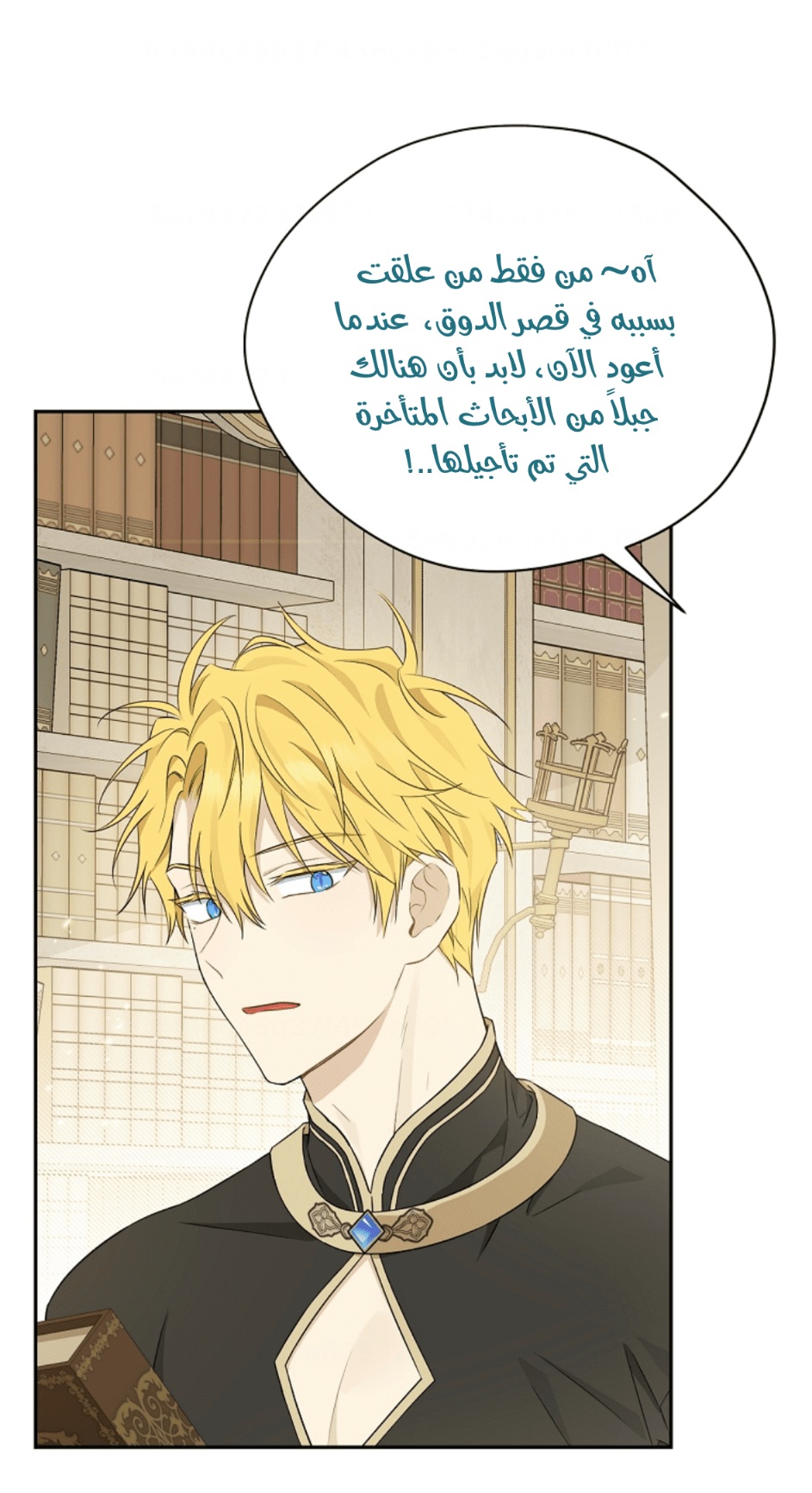 Actually, I Was the Real One: Chapter 95 - Page 61