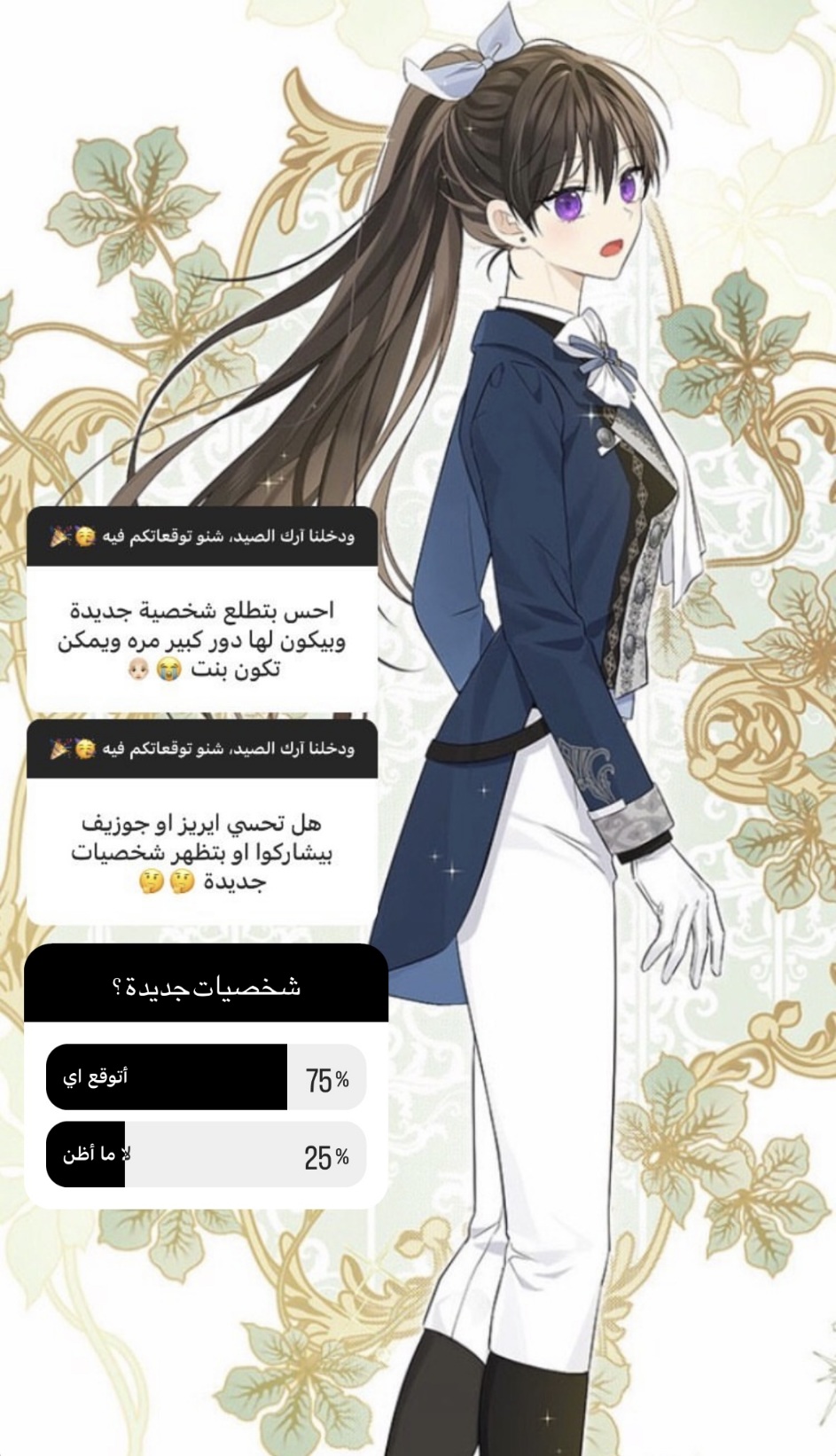 Actually, I Was the Real One: Chapter 95 - Page 70