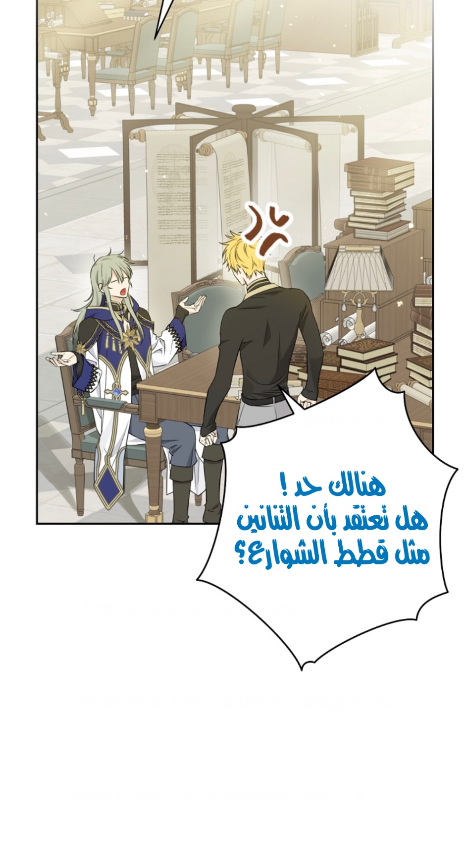 Actually, I Was the Real One: Chapter 96 - Page 5