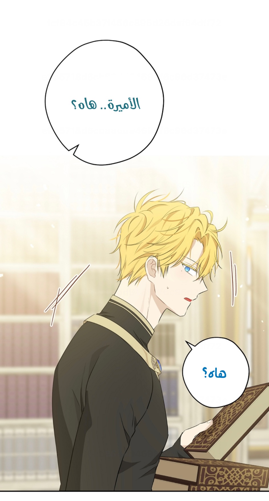 Actually, I Was the Real One: Chapter 96 - Page 12