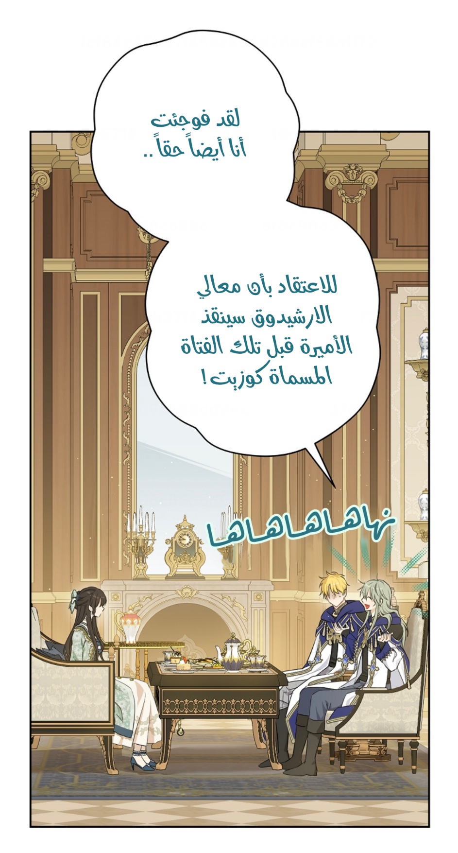 Actually, I Was the Real One: Chapter 96 - Page 26