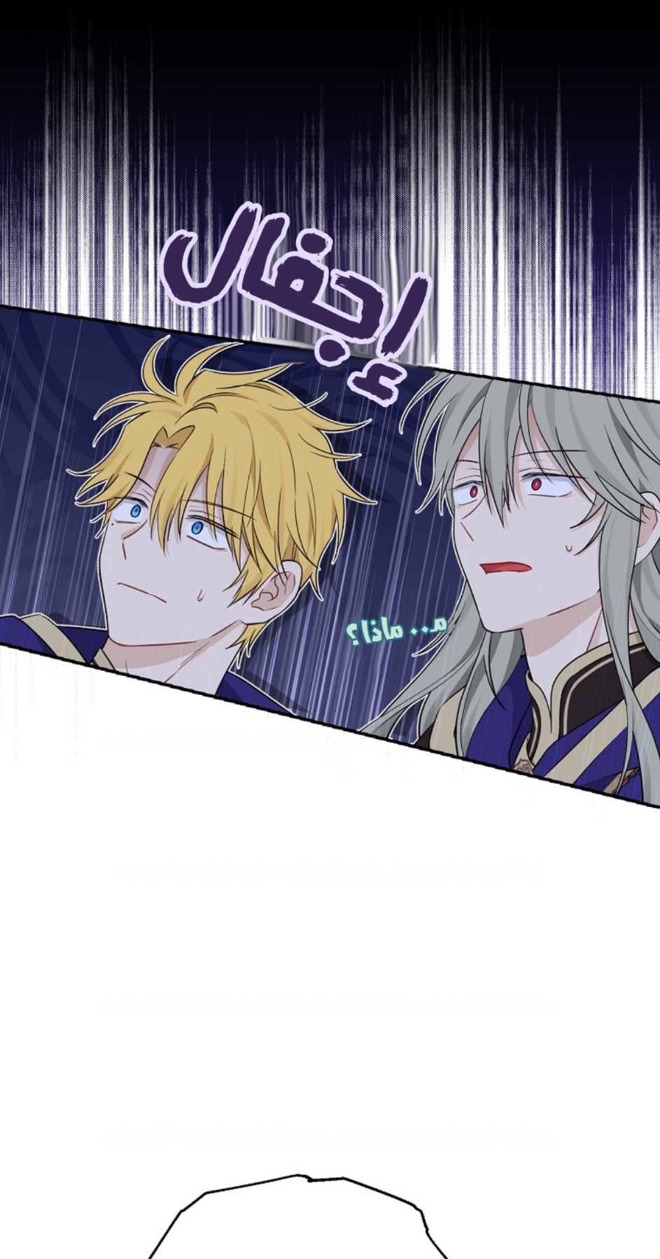 Actually, I Was the Real One: Chapter 96 - Page 31