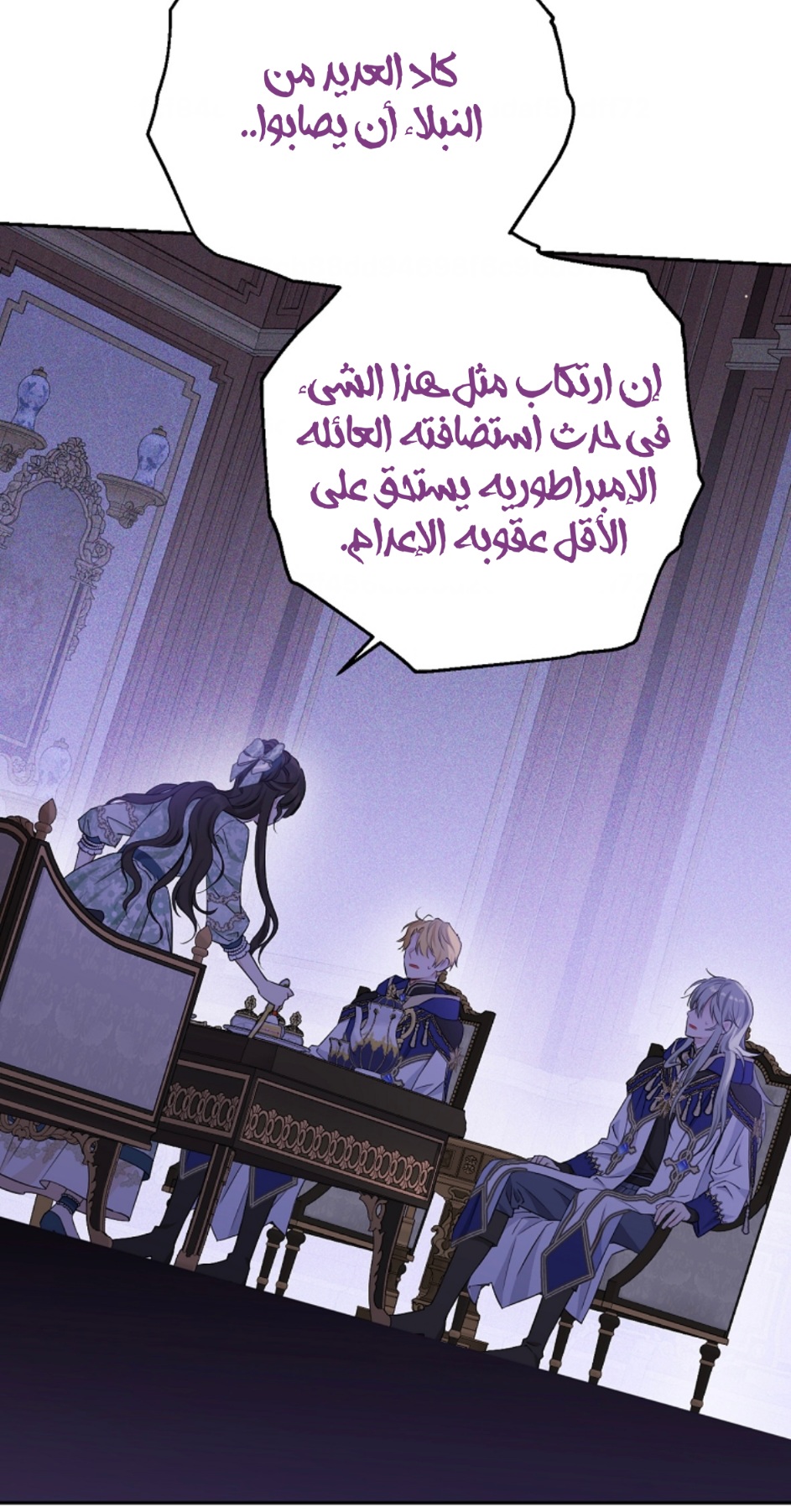 Actually, I Was the Real One: Chapter 96 - Page 32