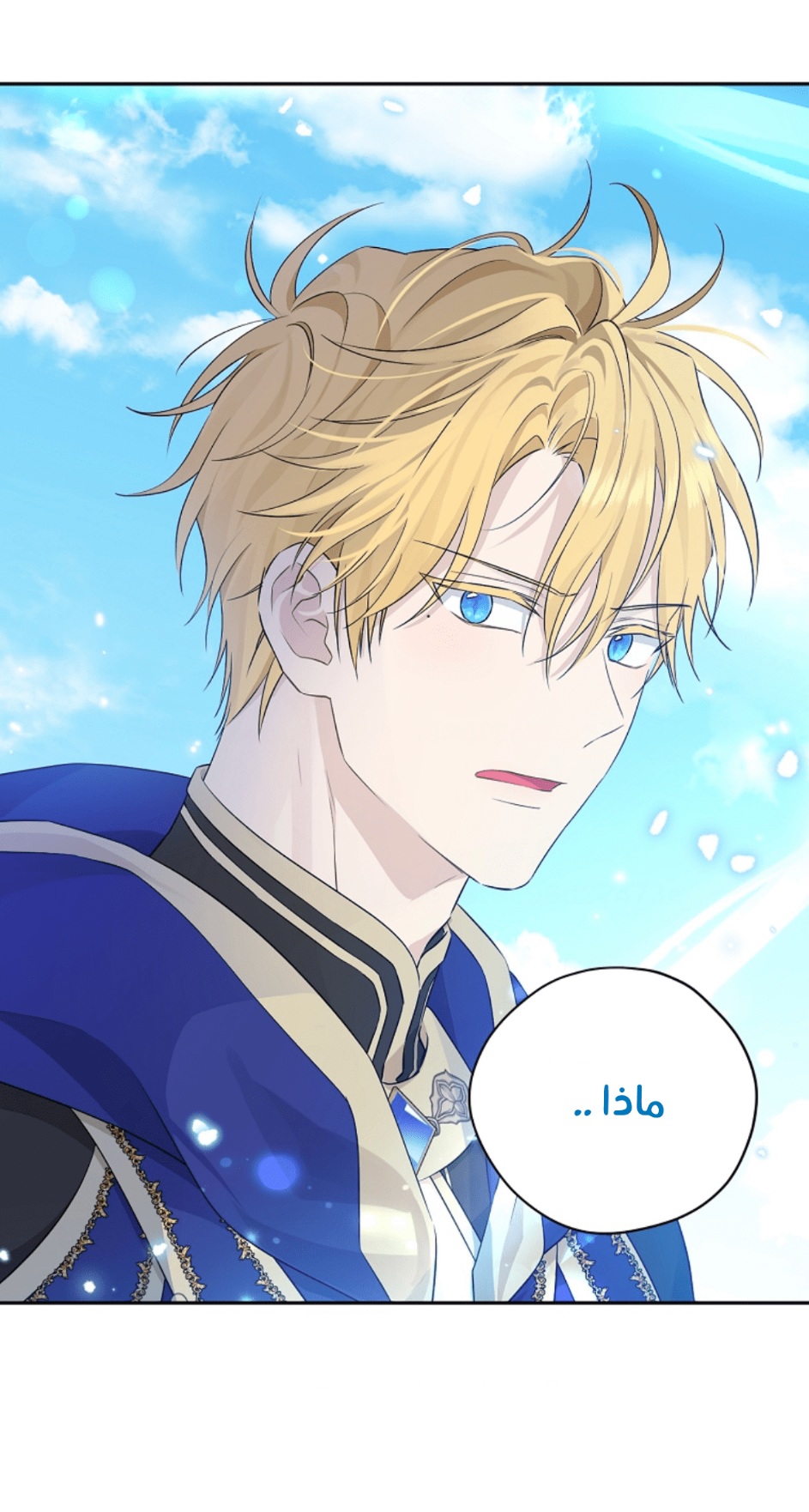 Actually, I Was the Real One: Chapter 96 - Page 64