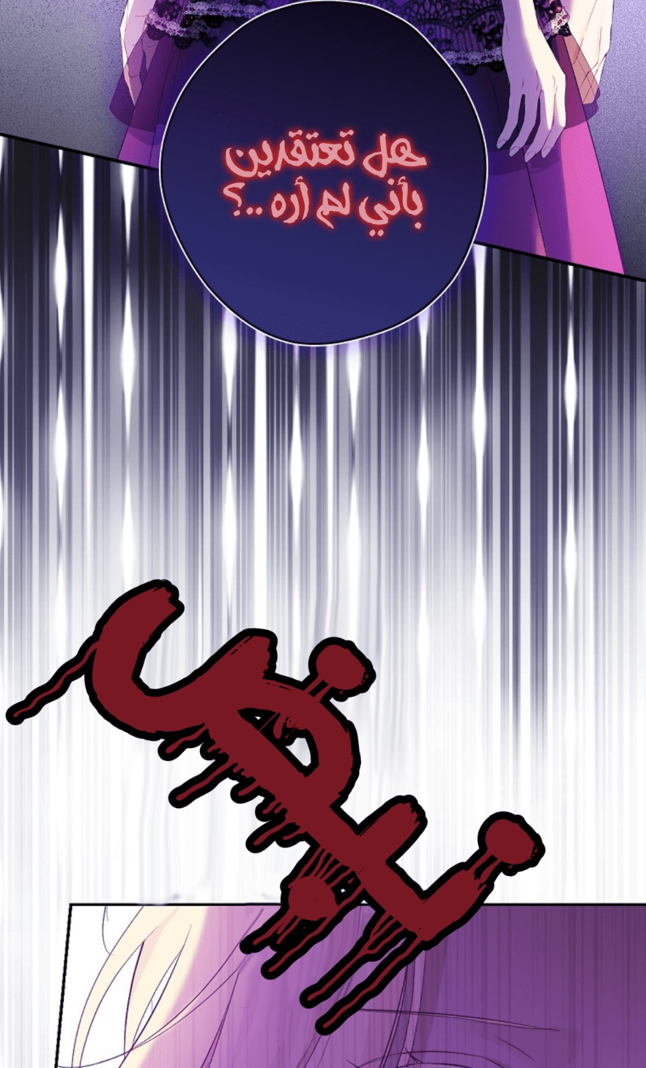 Actually, I Was the Real One: Chapter 97 - Page 29