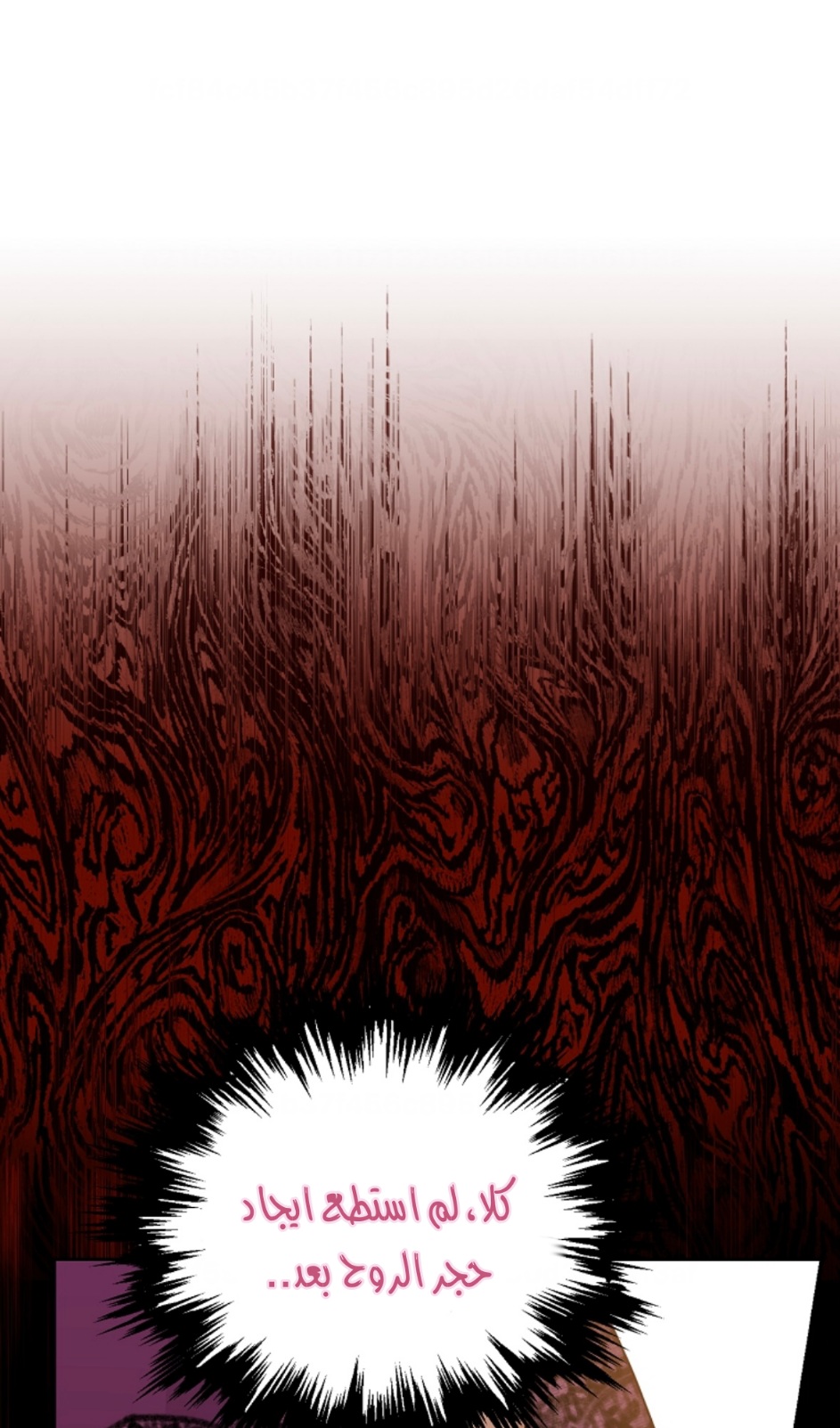 Actually, I Was the Real One: Chapter 97 - Page 34