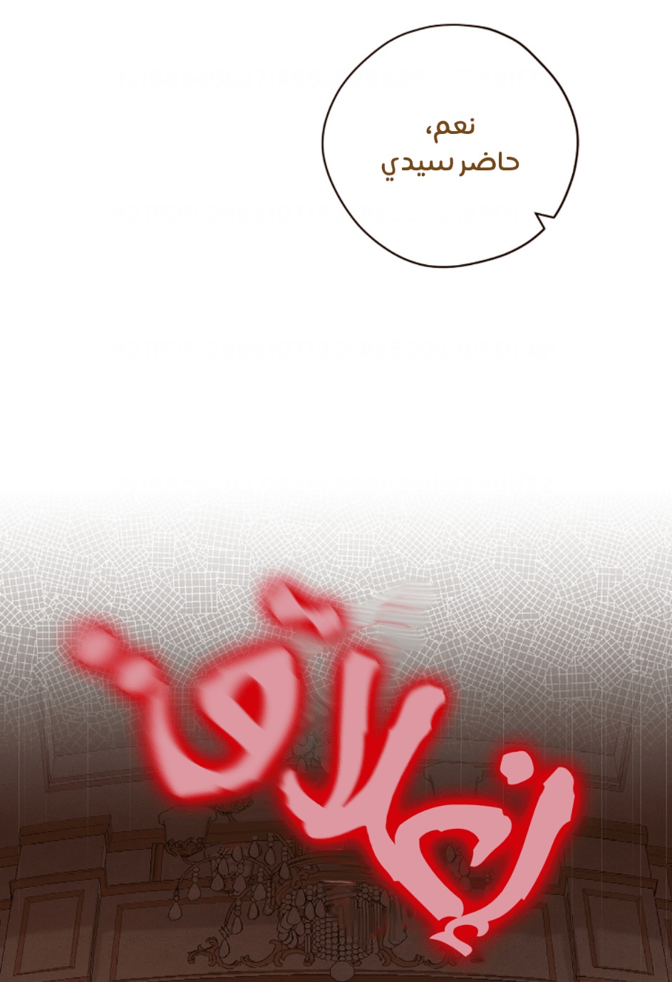 Actually, I Was the Real One: Chapter 97 - Page 46