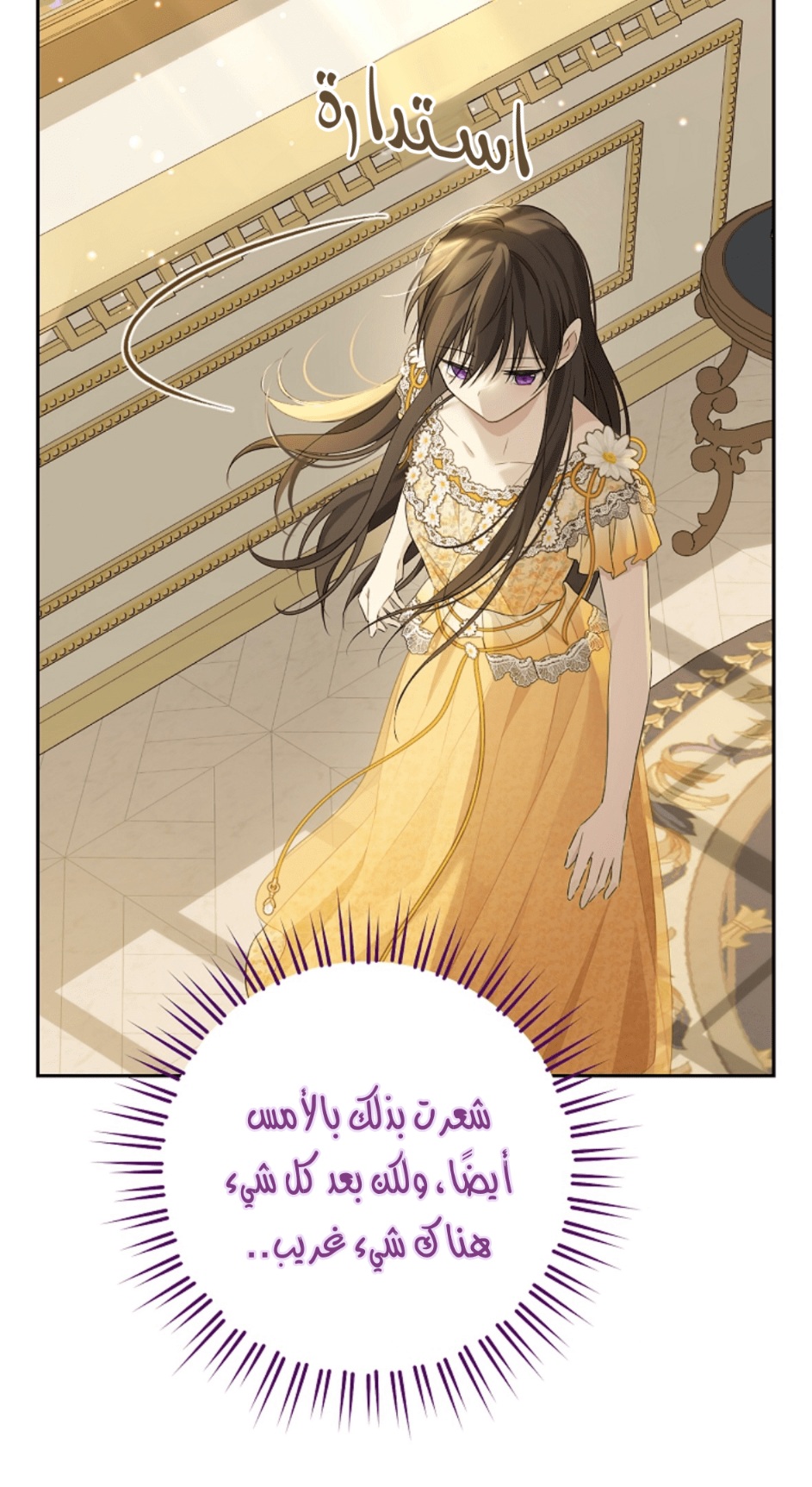 Actually, I Was the Real One: Chapter 97 - Page 56